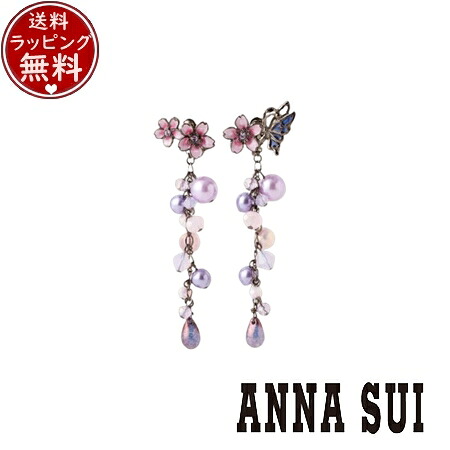 【無料ラッピング】 アナスイ ANNASUI アクセサリー 夜桜と蝶モチーフ イヤリング パープル ブランド 正規品 新品 ギフト プレゼント 人気 おすすめ 誕生日 記念日 クリスマス 送料無料｜PARIS LOUNGE パリスラウンジ
