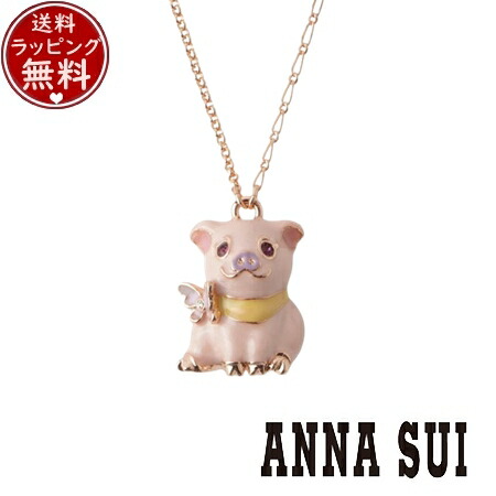 【無料ラッピング】 アナスイ ANNASUI アクセサリー ミニブタモチーフ ネックレス ピンク ブランド 正規品 新品 ギフト プレゼント 人気 おすすめ 誕生日 記念日 クリスマス 送料無料