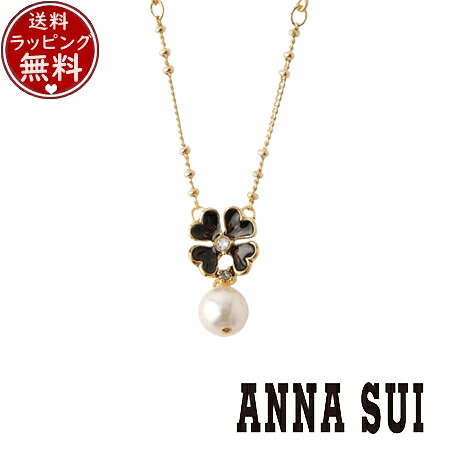 【無料ラッピング】 アナスイ ANNASUI アクセサリー クローバーモチーフ ネックレス ゴールド×ブラック ブランド 正規品 新品 ギフト プレゼント 人気 おすすめ 誕生日 記念日 クリスマス 送料無料