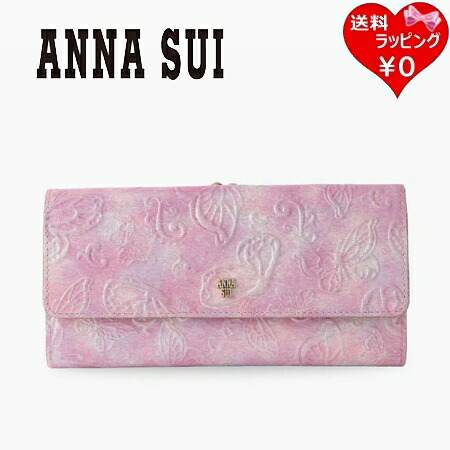 【無料ラッピング】 アナスイ ANNASUI 財布 長財布 パピヨン 口金財布 長財布 パープル ブランド 正規品 新品 ギフト プレゼント 人気 おすすめ 誕生日 記念日 クリスマス 送料無料