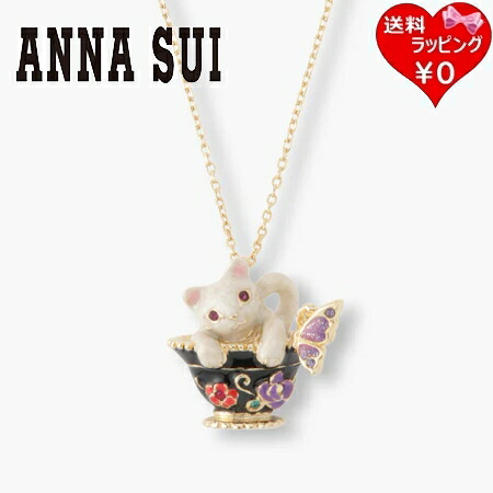 【無料ラッピング】 アナスイ ANNASUI ネックレス 白猫モチーフ ブランド 正規品 新品 ギフト プレゼント 人気 おすすめ 誕生日 記念日 クリスマス 送料無料