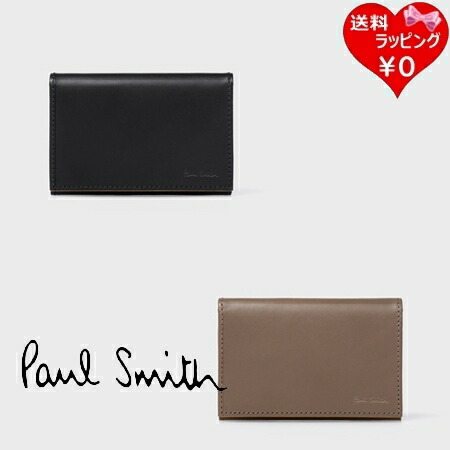 【無料ラッピング】 ポールスミス Paul Smith カードケース ストライプカラードエッジ 名刺入れ ブランド 正規品 新品 ギフト プレゼント 人気 おすすめ 誕生日 記念日 クリスマス 送料無料｜PARIS LOUNGE パリスラウンジ