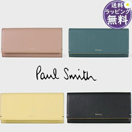 【無料ラッピング】 ポールスミス Paul Smith 財布 長財布 カラードエッジ ブランド 正規品 新品 ギフト プレゼント 人気 おすすめ 誕生日 記念日 クリスマス 送料無料
