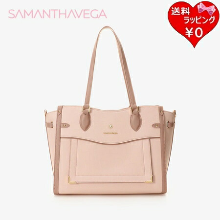 【無料ラッピング】 サマンサベガ Samantha Vega トートバッグ シンプルビジューA4トートバッグ ピンクベージュ ブランド 正規品 新品 ギフト プレゼント 人気 おすすめ 誕生日 記念日 クリスマス 送料無料 ラッピング無料｜PARIS LOUNGE パリスラウンジ
