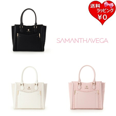 サマンサベガ Samantha Vega ハンドバッグ ショルダーバッグ ツイードダイヤカット 2way ブランド 正規品 新品 ギフト プレゼント 人気 おすすめ 誕生日 記念日 クリスマス 送料無料 ラッピング無料
