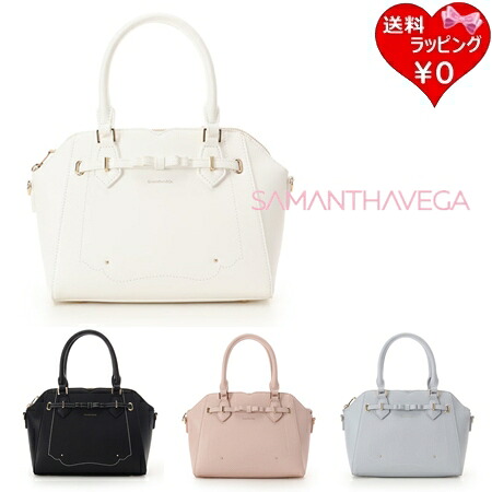 【無料ラッピング】 サマンサベガ Samantha Vega ハンドバッグ バレッタリボン ブランド 正規品 新品 ギフト プレゼント 人気 おすすめ 誕生日 記念日 クリスマス 送料無料|PARIS LOUNGE パリスラウンジ