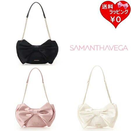 【無料ラッピング】 サマンサベガ Samantha Vega ショルダーバッグ ダブルリボンワンショルダーバッグ ブランド 正規品 新品 ギフト プレゼント 人気 おすすめ 誕生日 記念日 クリスマス 送料無料