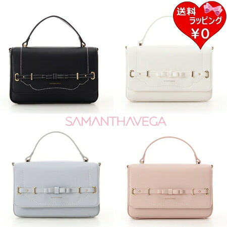 【無料ラッピング】 サマンサベガ Samantha Vega ハンドバッグ ショルダーバッグ バレッタリボンショルダーバッグ 2way ブランド 正規品 新品 ギフト プレゼント 人気 おすすめ 誕生日 記念日 クリスマス 送料無料｜PARIS LOUNGE パリスラウンジ