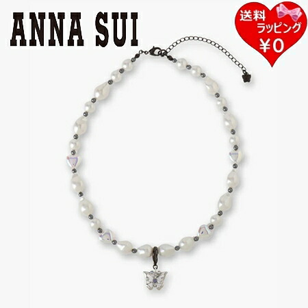 【無料ラッピング】 アナスイ ANNASUI ネックレス ハート 蝶モチーフ パールネックレス シルバー ブランド 正規品 新品 ギフト プレゼント 人気 おすすめ 誕生日 記念日 クリスマス 送料無料|PARIS LOUNGE パリスラウンジ