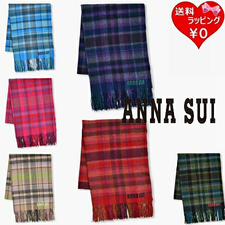 【無料ラッピング】 アナスイ ANNASUI マフラー ウール チェックストール 毛100％ レディース ブランド 正規品 新品 ギフト プレゼント 人気 おすすめ 誕生日 記念日 クリスマス 送料無料
