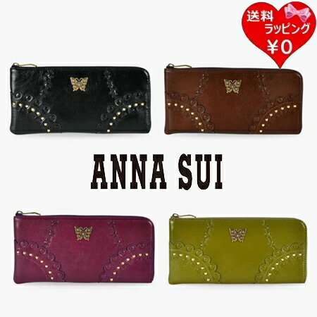 【無料ラッピング】 アナスイ ANNASUI 長札入れ 札入れ マチルダ 薄マチ  レディース ブランド名 置き目品 新品 差し上げ物 差し上げ物 一般受け おすすめ 生まれ落ちる日 不死化日 クリスマス 貨物輸送無料
