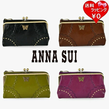 【無料ラッピング】 アナスイ ANNASUI 長紙入れ 紙入れ マチルダ 二つ折り 口金長紙入れ  レディース ブランド名 定まり品 新品 差し上げ物 差し上げ物 一般受け おすすめ 生まれ落ちる日 不死化日 クリスマス 貨物輸送無料