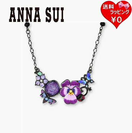 【無料ラッピング】 アナスイ ANNASUI ネックレス フラワーモチーフ パープル レディース ブランド 正規品 新品 ギフト プレゼント 人気 おすすめ 誕生日 記念日 クリスマス 送料無料｜PARIS LOUNGE パリスラウンジ