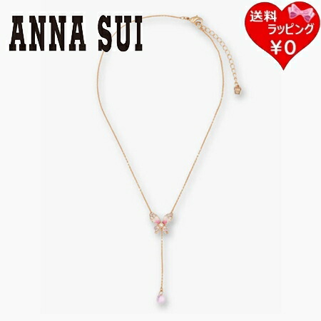 【無料ラッピング】 アナスイ ANNASUI ネックレス 蝶モチーフ ピンク レディース ブランド 正規品 新品 ギフト プレゼント 人気 おすすめ 誕生日 記念日 クリスマス 送料無料
