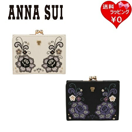 【無料ラッピング】 アナスイ ANNASUI 紙入れ ララ 口金二つ折り紙入れ スピード競技 金入れ 御花 レディース ブランド名 置き目品 新品 差し上げ物 差し上げ物 一般受け おすすめ 生まれ落ちる日 祝する日 クリスマス 貨物輸送無料