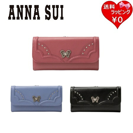 【無料ラッピング】 アナスイ ANNASUI 口金長財布 ナーシャ がま口 かぶせ 長財布 バタフライ レディース ブランド 正規品 新品 ギフト プレゼント 人気 おすすめ 誕生日 記念日 クリスマス 送料無料|PARIS LOUNGE パリスラウンジ