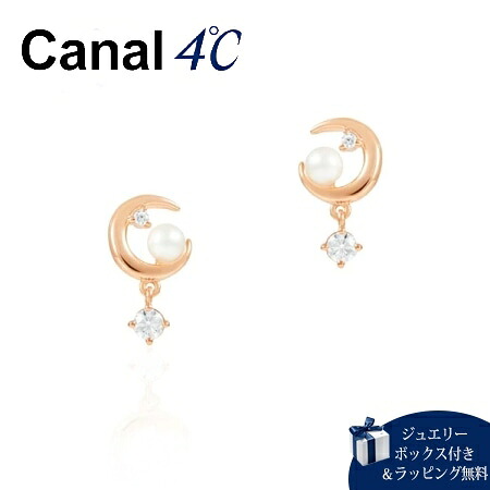 【無料ラッピング】 カナルヨンドシー Canal 4℃ シルバー ピアス ブランド 正規品 新品 ギフト プレゼント 人気 おすすめ 誕生日 記念日 クリスマス 送料無料