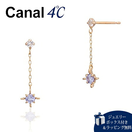 【無料ラッピング】 カナルヨンドシー Canal 4℃ カナル4℃ 限定 12月誕生石 K10ピンクゴールド ピアス タンザナイト ブランド 正規品 新品 ギフト プレゼント 人気 おすすめ 誕生日 記念日 クリスマス 送料無料