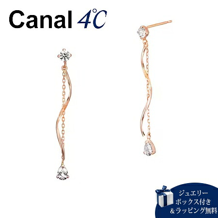 カナルヨンドシー Canal 4℃ カナル4℃ ピアス K10ピンクゴールド キュービックジルコニア レディース ブランド 正規品 新品 ギフト プレゼント 人気 おすすめ 誕生日 記念日 クリスマス 送料無料 ラッピング無料｜PARIS LOUNGE パリスラウンジ