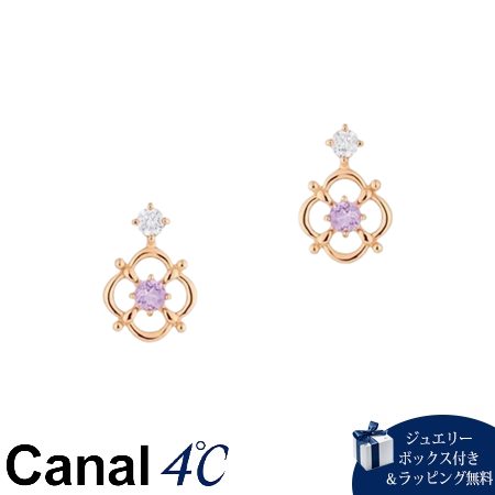 【無料ラッピング】 カナルヨンドシー Canal 4℃ カナル4℃ Spring Collection K10ピンクゴールド ピアス アメシスト ブランド 正規品 新品 ギフト プレゼント 人気 おすすめ 誕生日 記念日 クリスマス 送料無料｜PARIS LOUNGE パリスラウンジ