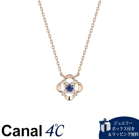 【無料ラッピング】 カナルヨンドシー Canal 4℃ カナル4℃ 限定 9月誕生石 シルバー ネックレス ブルーサファイア ブランド 正規品 新品 ギフト プレゼント 人気 おすすめ 誕生日 記念日 クリスマス 送料無料|PARIS LOUNGE パリスラウンジ