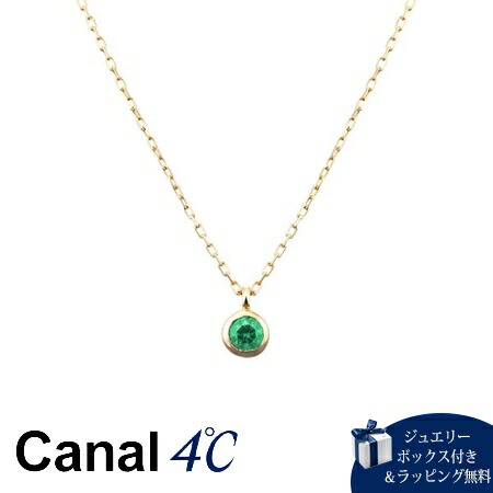 【無料ラッピング】 カナルヨンドシー Canal 4℃ ネックレス【5月誕生石】K10 イエローゴールド ネックレス エメラルド レディース ブランド 正規品 新品 ギフト プレゼント 人気 おすすめ 誕生日 記念日 クリスマス 送料無料|PARIS LOUNGE パリスラウンジ