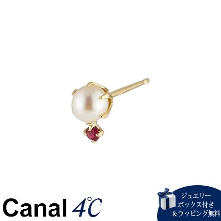 カナルヨンドシー Canal 4℃ カナル4℃ ピアス 片耳用 K10イエローゴールド 淡水パール ルビー レディース ブランド 正規品 新品 ギフト プレゼント 人気 おすすめ 誕生日 記念日 クリスマス 送料無料 ラッピング無料|PARIS LOUNGE パリスラウンジ