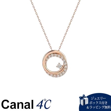 【無料ラッピング】 カナルヨンドシー Canal 4℃ カナル4℃ ネックレス シルバー サークル キュービックジルコニア レディース ブランド 正規品 新品 ギフト プレゼント 人気 おすすめ 誕生日 記念日 クリスマス 送料無料｜PARIS LOUNGE パリスラウンジ