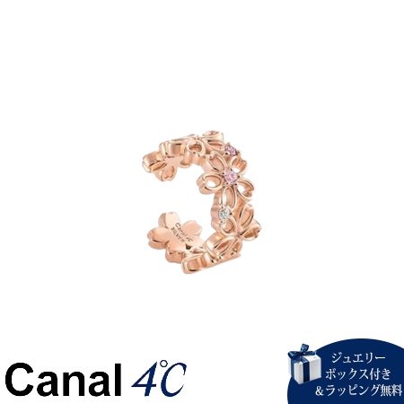 【無料ラッピング】 カナルヨンドシー Canal 4℃ カナル4℃ イヤーカフ シルバー 桜 フラワー SAKURA Collection シンセティックサファイア レディース ブランド 正規品 新品 ギフト プレゼント 人気 おすすめ 誕生日 記念日 クリスマス 送料無料|PARIS LOUNGE パリスラウンジ
