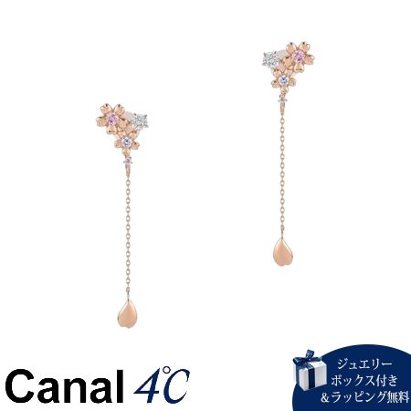 【無料ラッピング】 カナルヨンドシー Canal 4℃ カナル4℃ イヤリング シルバー 桜 フラワー SAKURA Collection キュービックジルコニア レディース ブランド 正規品 新品 ギフト プレゼント 人気 おすすめ 誕生日 記念日 クリスマス 送料無料｜PARIS LOUNGE パリスラウンジ