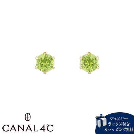 【無料ラッピング】 カナルヨンドシー Canal 4℃ 【無料ラッピング】 カナル4℃ ピアス シルバー EARFLOW 8月誕生石 一粒 シンプル 定番 ペリドット レディース ブランド 正規品 新品 ギフト プレゼント 人気 おすすめ 誕生日 記念日 クリスマス 送料無料｜PARIS LOUNGE パリスラウンジ