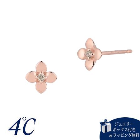 【無料ラッピング】 ヨンドシー 4℃ ピアス シルバー フラワー 上品 花びら ダイヤモンド レディース ブランド 正規品 新品 ギフト プレゼント 人気 おすすめ 誕生日 記念日 クリスマス 送料無料|PARIS LOUNGE パリスラウンジ