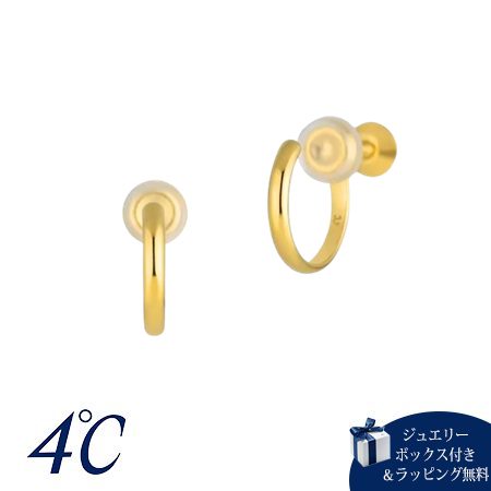 【無料ラッピング】 ヨンドシー 4℃ イヤリング シルバー シンプル レディース ブランド 正規品 新品 ギフト プレゼント 人気 おすすめ 誕生日 記念日 クリスマス 送料無料｜PARIS LOUNGE パリスラウンジ