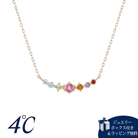 【送料無料】【ラッピング無料】ヨンドシー 4℃ シルバー ネックレス ピンク・トルマリン/ペリドット/シトリン/アメシスト/ブルー・トパーズ/ホワイト・トパーズ/タンザナイト/ガーネット ブランド 正規品 新品 ギフト プレゼント 人気 おすすめ 誕生日 記念日 クリスマス