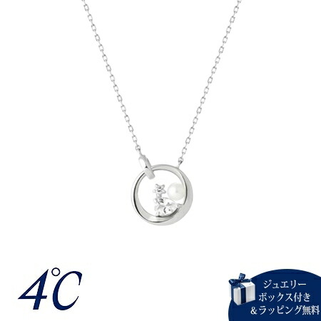 【無料ラッピング】 ヨンドシー 4℃ シルバー ネックレス 淡水パール ホワイト トパーズ ブランド 正規品 新品 ギフト プレゼント 人気 おすすめ 誕生日 記念日 クリスマス 送料無料