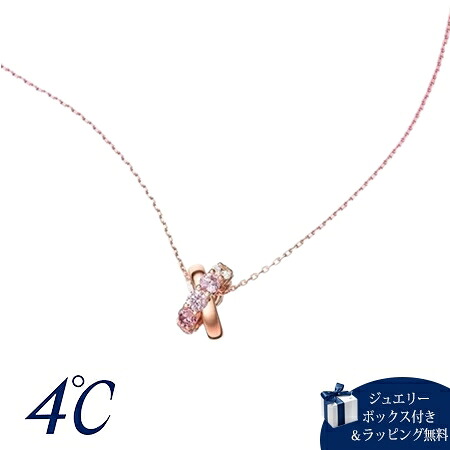 【無料ラッピング】 ヨンドシー 4℃ シルバー ネックレス キュービックジルコニア ブランド 正規品 新品 ギフト プレゼント 人気 おすすめ 誕生日 記念日 クリスマス 送料無料