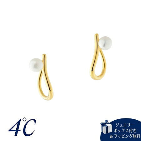 【無料ラッピング】 ヨンドシー 4℃ アクセサリー VERY 8月号掲載 シルバー ピアス 淡水パール ブランド 正規品 新品 ギフト プレゼント 人気 おすすめ 誕生日 記念日 クリスマス 送料無料|PARIS LOUNGE パリスラウンジ