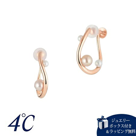 【無料ラッピング】 ヨンドシー 4℃ シルバー イヤリング 淡水パール ブランド 正規品 新品 ギフト プレゼント 人気 おすすめ 誕生日 記念日 クリスマス 送料無料|PARIS LOUNGE パリスラウンジ