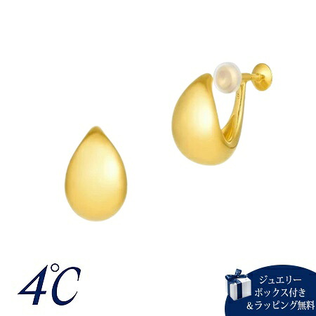 【無料ラッピング】 ヨンドシー 4℃ シルバー イヤリング ブランド 正規品 新品 ギフト プレゼント 人気 おすすめ 誕生日 記念日 クリスマス 送料無料|PARIS LOUNGE パリスラウンジ