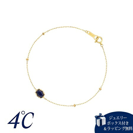 【無料ラッピング】 ヨンドシー 4℃ K18イエローゴールド ブレスレット サファイア ブランド 正規品 新品 ギフト プレゼント 人気 おすすめ 誕生日 記念日 クリスマス 送料無料