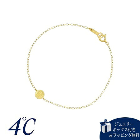 【無料ラッピング】 ヨンドシー 4℃ K10イエローゴールド ブレスレット ブランド 正規品 新品 ギフト プレゼント 人気 おすすめ 誕生日 記念日 クリスマス 送料無料
