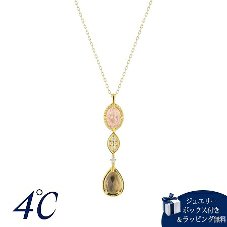 【無料ラッピング】 ヨンドシー 4℃ シルバー ネックレス クォーツ スモーキークォーツ ブランド 正規品 新品 ギフト プレゼント 人気 おすすめ 誕生日 記念日 クリスマス 送料無料|PARIS LOUNGE パリスラウンジ