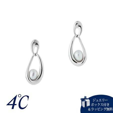 【無料ラッピング】 ヨンドシー 4℃ Noble of Water シルバー ピアス 淡水パール ブランド 正規品 新品 ギフト プレゼント 人気 おすすめ 誕生日 記念日 クリスマス 送料無料