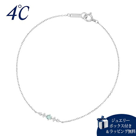 【即納】【無料ラッピング】 ヨンドシー ブレスレット レディース K10 ホワイトゴールド 4℃ レディース ブランド 正規品 新品 ギフト プレゼント 人気 おすすめ 誕生日 記念日 クリスマス 送料無料