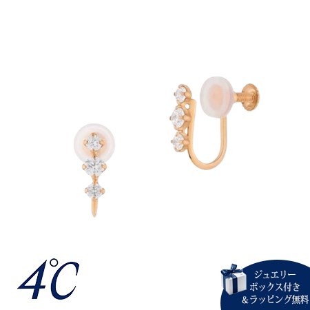 【無料ラッピング】 ヨンドシー 4℃ K10ピンクゴールド イヤリング キュービックジルコニア ブランド 正規品 新品 ギフト プレゼント 人気 おすすめ 誕生日 記念日 クリスマス 送料無料