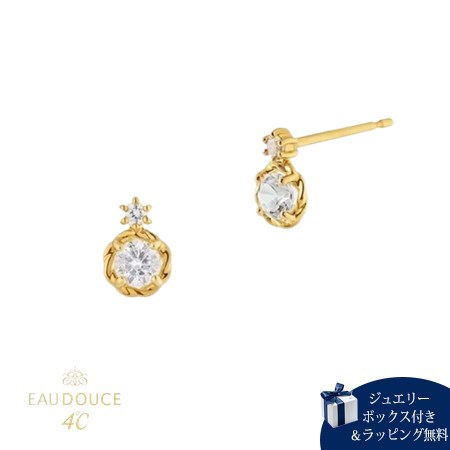 【無料ラッピング】 ヨンドシー 4℃ EAU DOUCE４℃ K10イエローゴールド ピアス ホワイトトパーズ ブランド 正規品 新品 ギフト プレゼント 人気 おすすめ 誕生日 記念日 クリスマス 送料無料｜PARIS LOUNGE パリスラウンジ