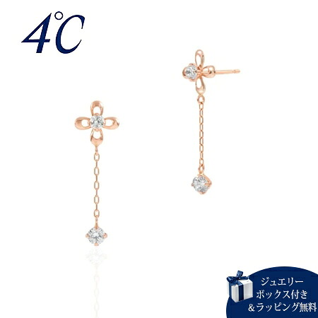 【無料ラッピング】 ヨンドシー 4℃ ピアス K10ピンクゴールド キュービックジルコニア ブランド 正規品 新品 ギフト プレゼント 人気 おすすめ 誕生日 記念日 クリスマス 送料無料｜PARIS LOUNGE パリスラウンジ 16,425円