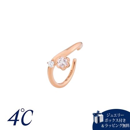 【無料ラッピング】 ヨンドシー 4℃ 限定 4月誕生石 シルバー イヤーカフ モルガナイト ブランド 正規品 新品 ギフト プレゼント 人気 おすすめ 誕生日 クリスマス 送料無料｜PARIS LOUNGE パリスラウンジ