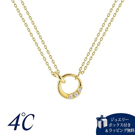 【無料ラッピング】 ヨンドシー 4℃ シルバー ネックレス ダブルループ キュービックジルコニア ブランド 正規品 新品 ギフト プレゼント 人気 おすすめ 誕生日 記念日 クリスマス 送料無料|PARIS LOUNGE パリスラウンジ