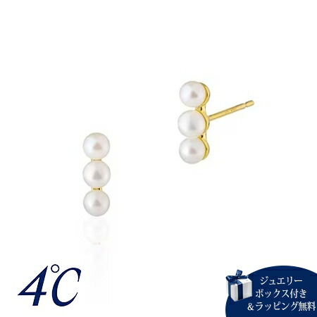 【無料ラッピング】 ヨンドシー 4℃ パールコレクション シルバー ピアス 淡水パール ブランド 正規品 新品 ギフト プレゼント 人気 おすすめ 誕生日 記念日 クリスマス 送料無料 18,600円